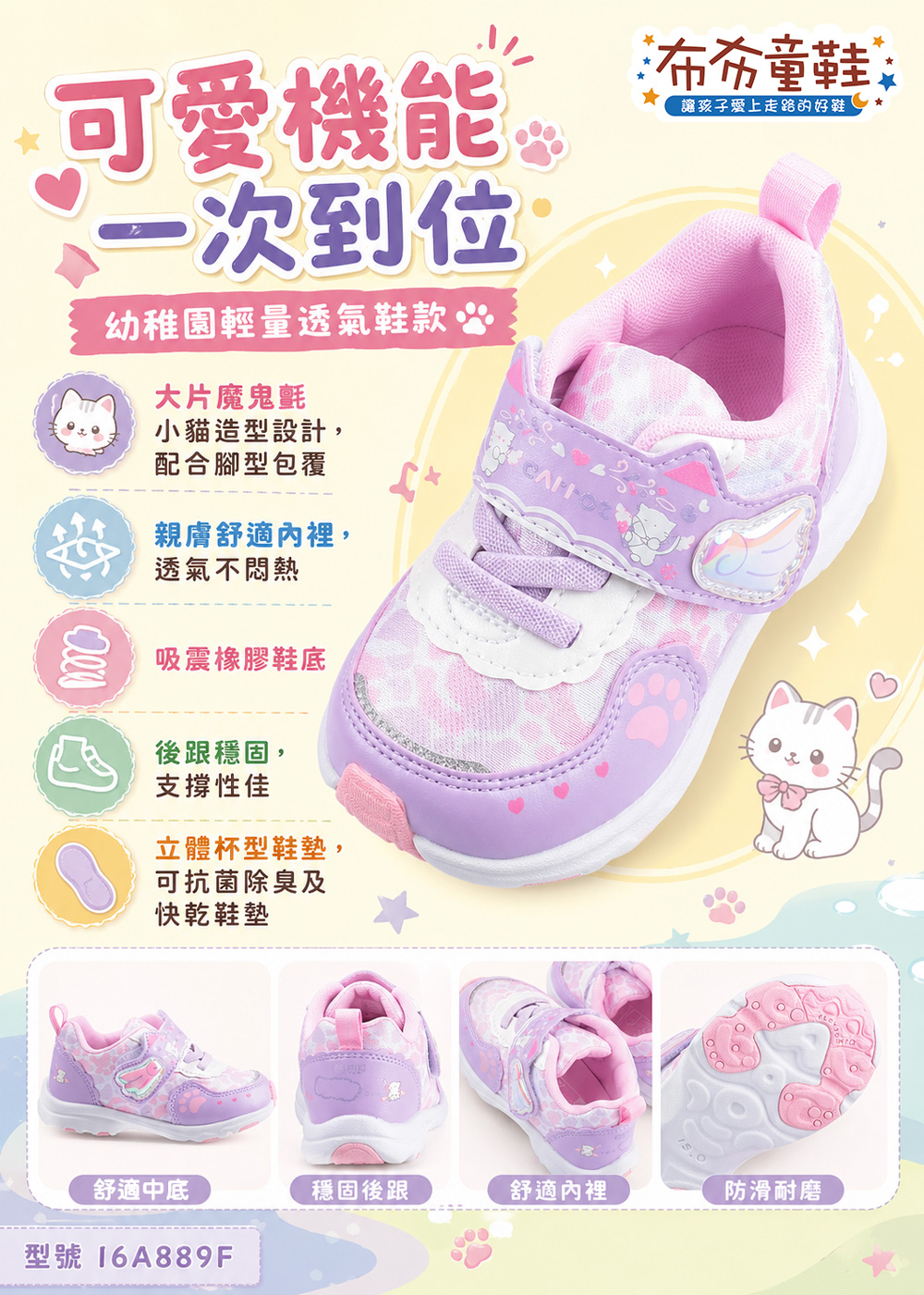 Moonstar日本月星飛翔翅膀夢幻紫中童機能運動鞋